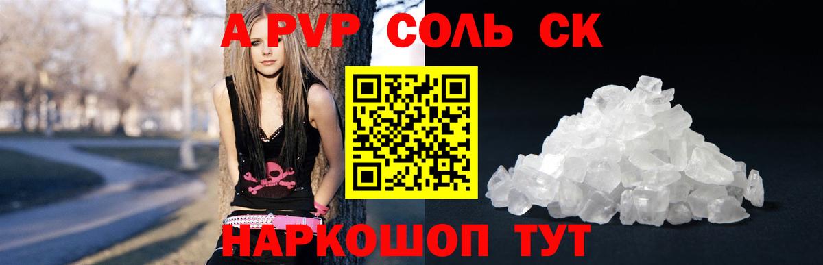 A-PVP мука  Вход с VPN  Верхняя Пышма  A-PVP крисы CK 