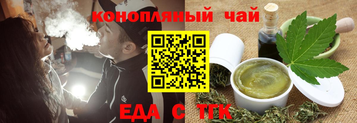 Верхняя Пышма  Cannafood конопля  Вход с VPN 