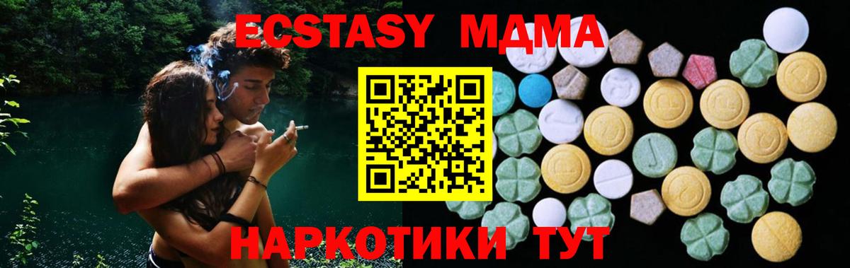 Ecstasy VHQ  мориарти официальный сайт  Вход с VPN  Экстази  Верхняя Пышма  Ecstasy mix 