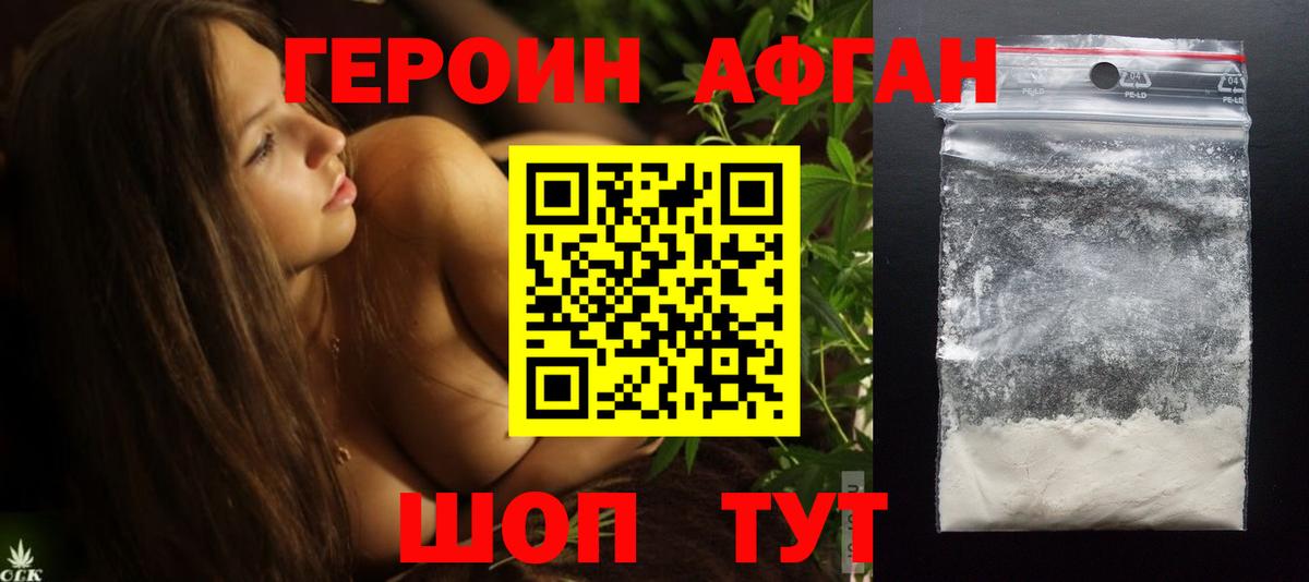 Верхняя Пышма  Героин Heroin  Вход с VPN 