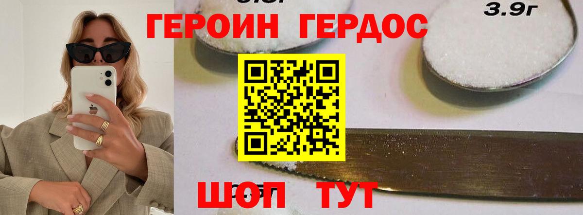 Героин белый Верхняя Пышма
