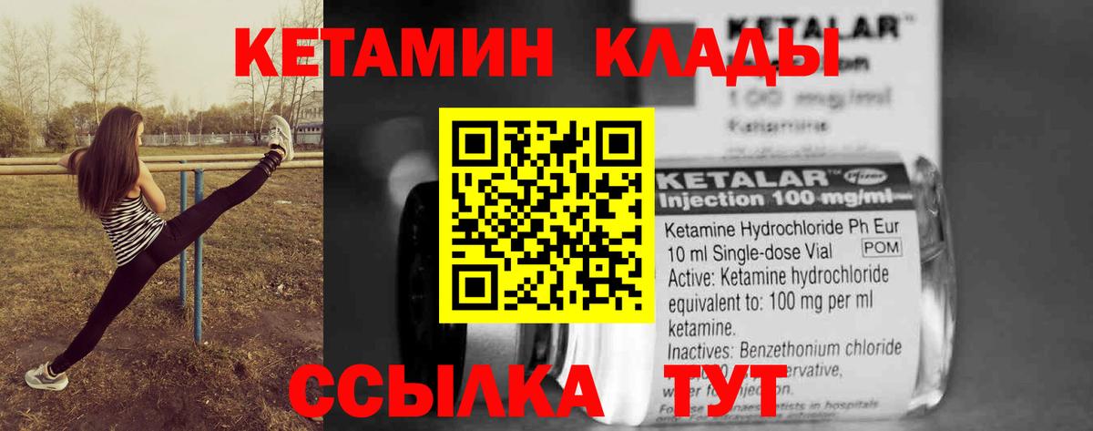 Кетамин ketamine  КЕТАМИН VHQ  Верхняя Пышма  Вход с VPN 
