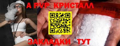герыч Апшеронск