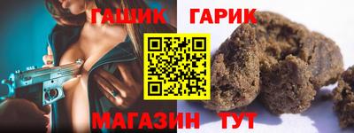 герыч Апшеронск