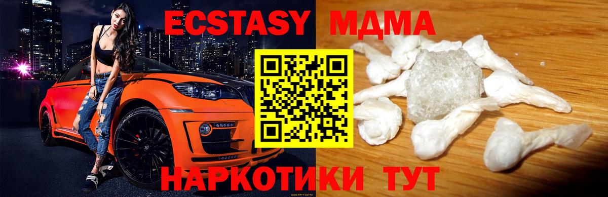 MDMA Molly  МДМА молли  Вход с VPN  Верхняя Пышма 