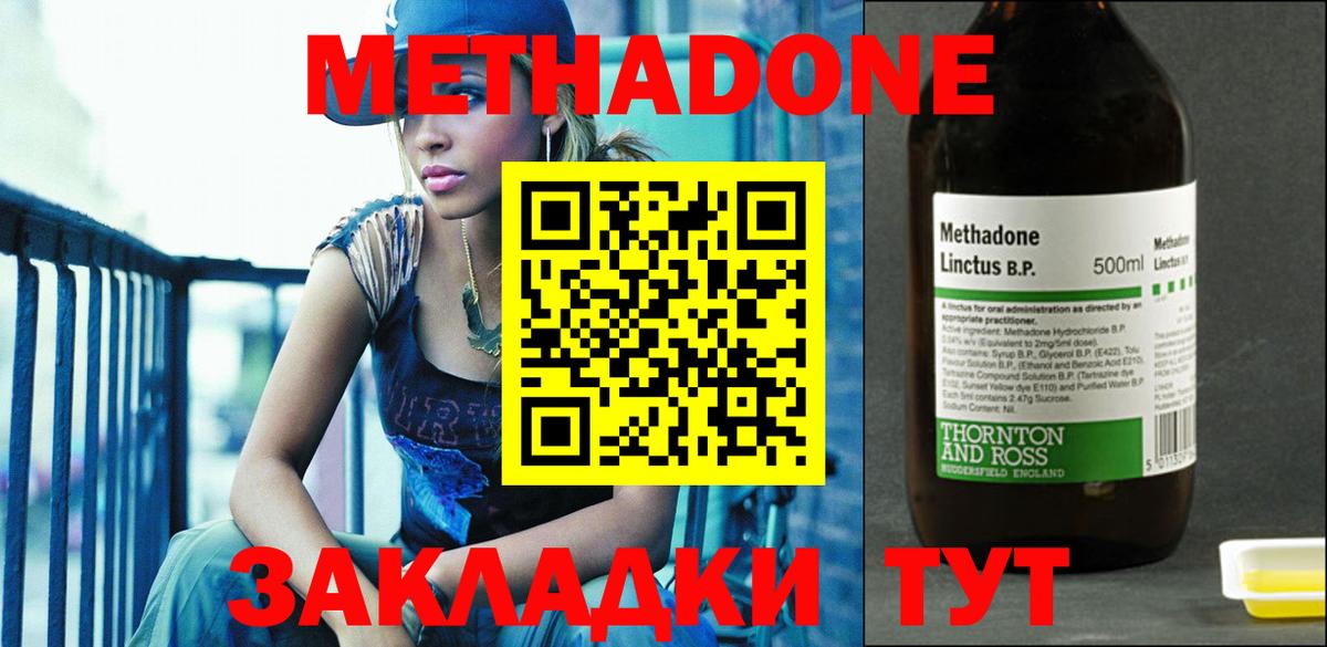 Верхняя Пышма  Метадон methadone  Вход с VPN  Метадон белоснежный 