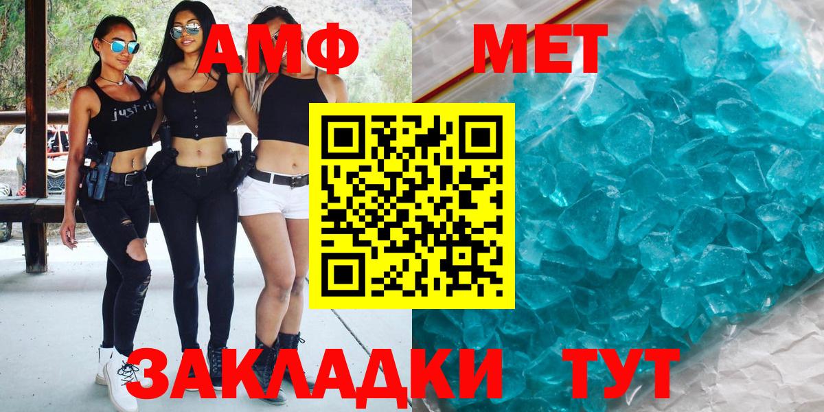 Первитин мет  Вход с VPN  Верхняя Пышма 